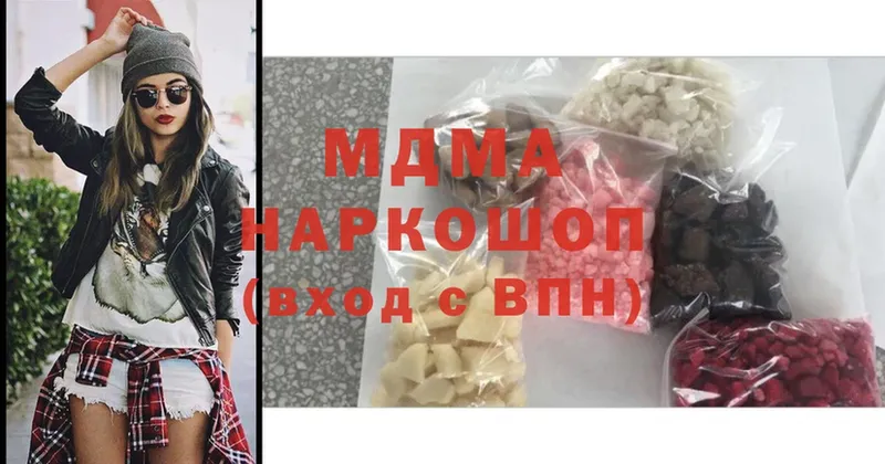 наркошоп  Кедровый  MDMA VHQ 