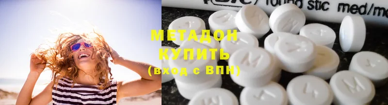 МЕТАДОН белоснежный  где продают наркотики  Кедровый 